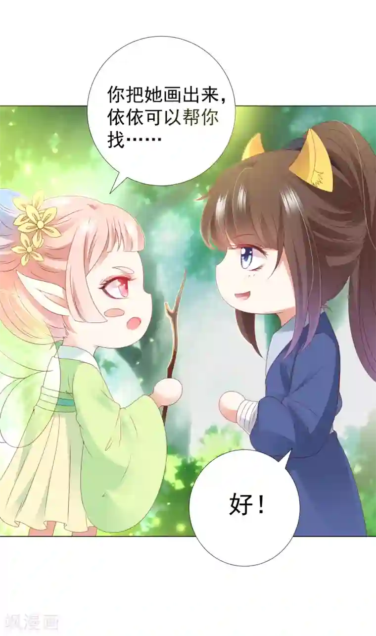 师父，那个很好吃第82话 不要再摸阿星啦~