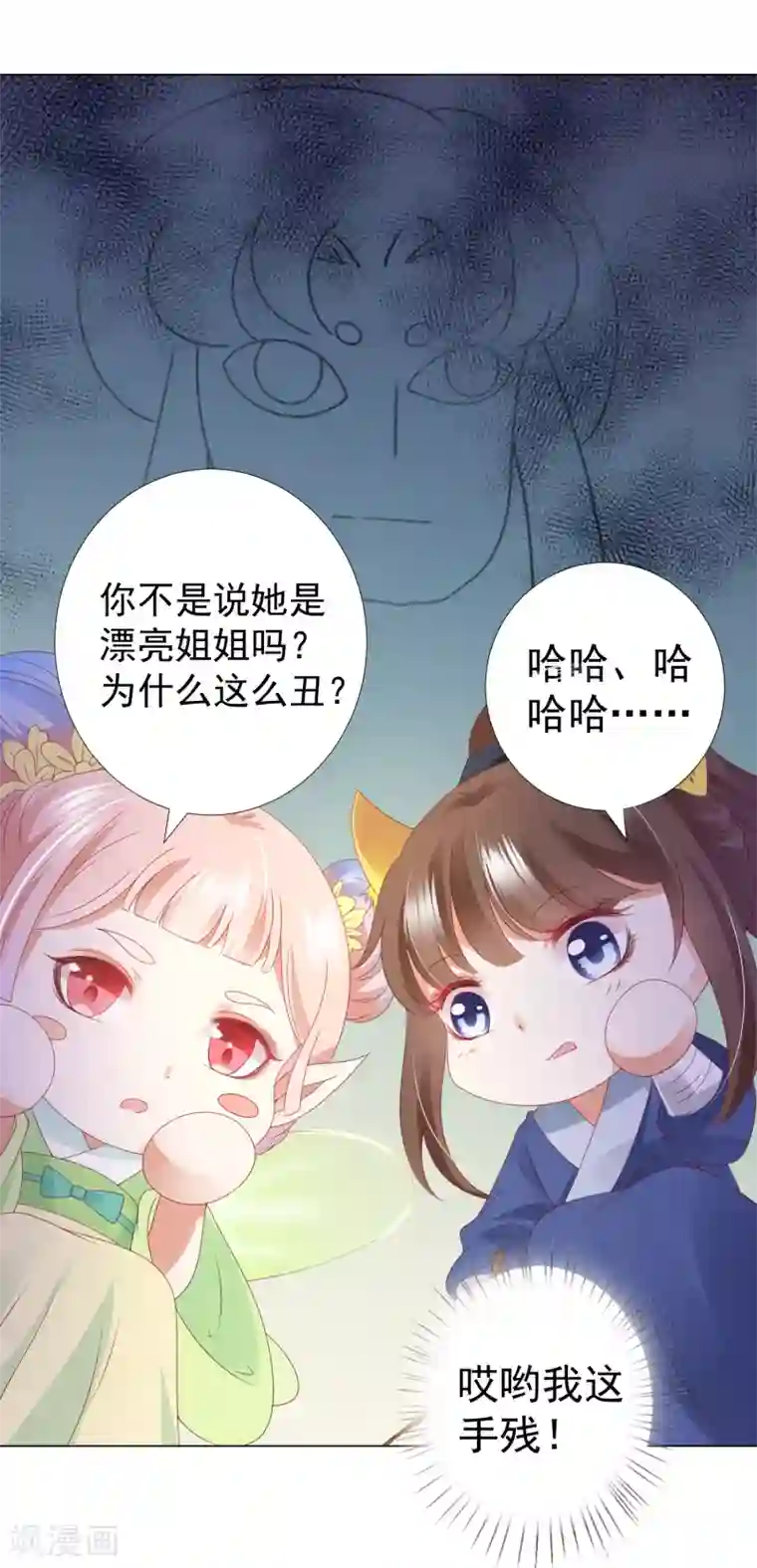 师父，那个很好吃第82话 不要再摸阿星啦~