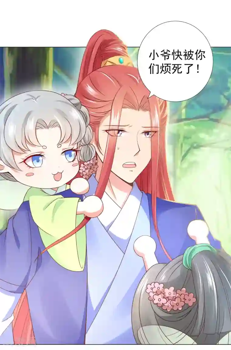 师父，那个很好吃第82话 不要再摸阿星啦~