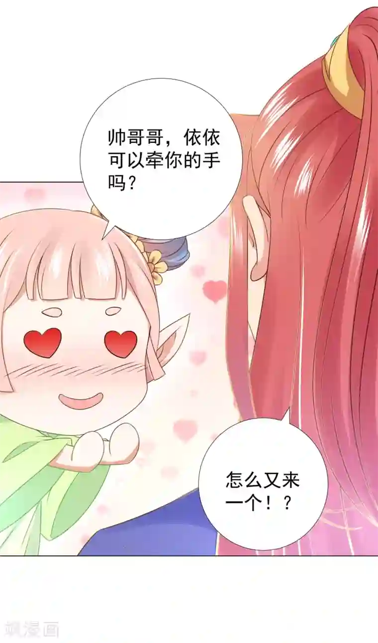 师父，那个很好吃第82话 不要再摸阿星啦~