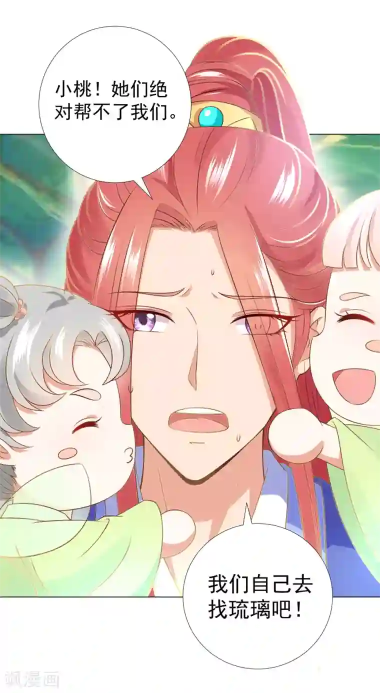 师父，那个很好吃第82话 不要再摸阿星啦~