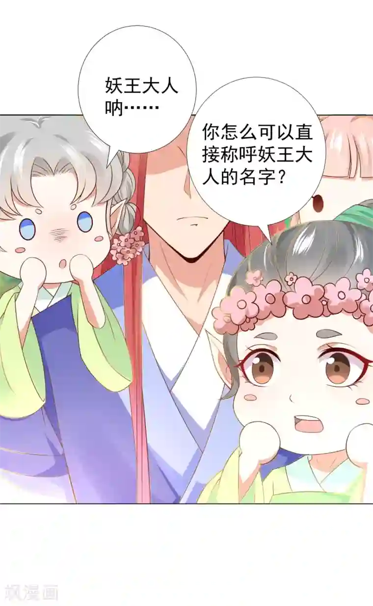 师父，那个很好吃第82话 不要再摸阿星啦~