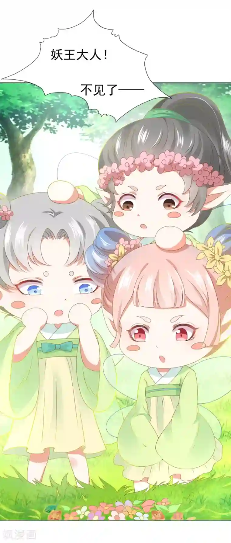 师父，那个很好吃第82话 不要再摸阿星啦~