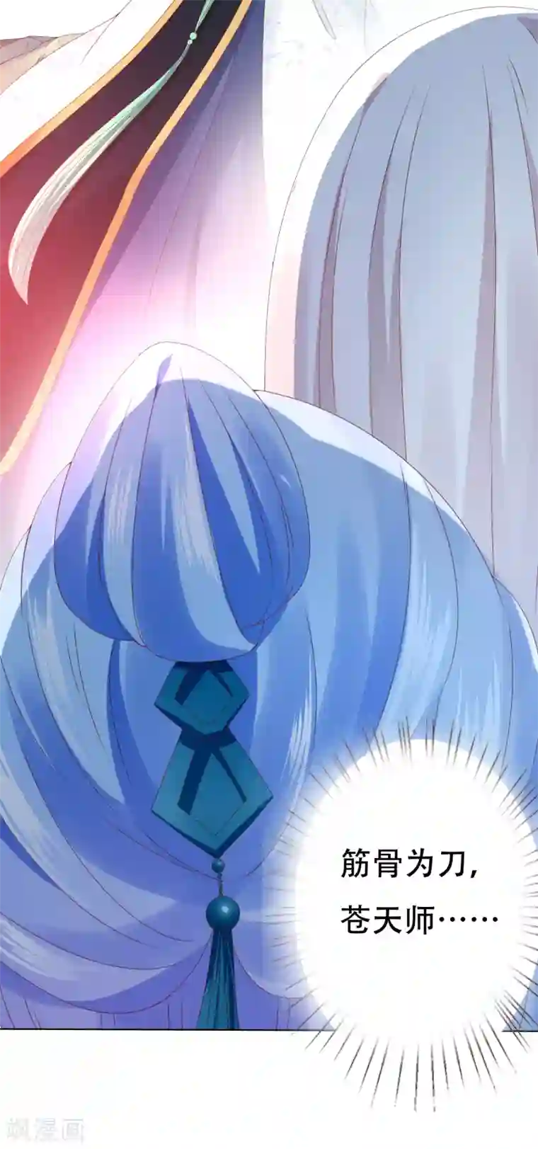 师父，那个很好吃第82话 不要再摸阿星啦~