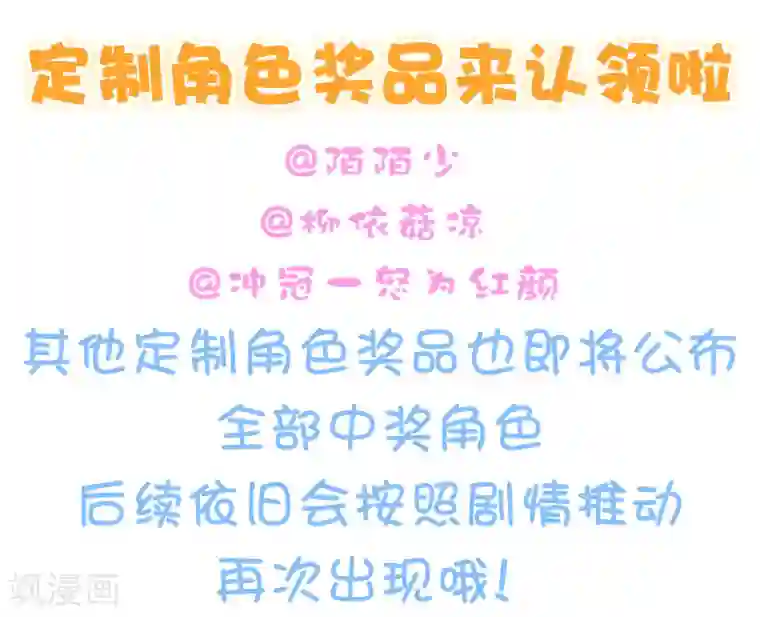 师父，那个很好吃第82话 不要再摸阿星啦~