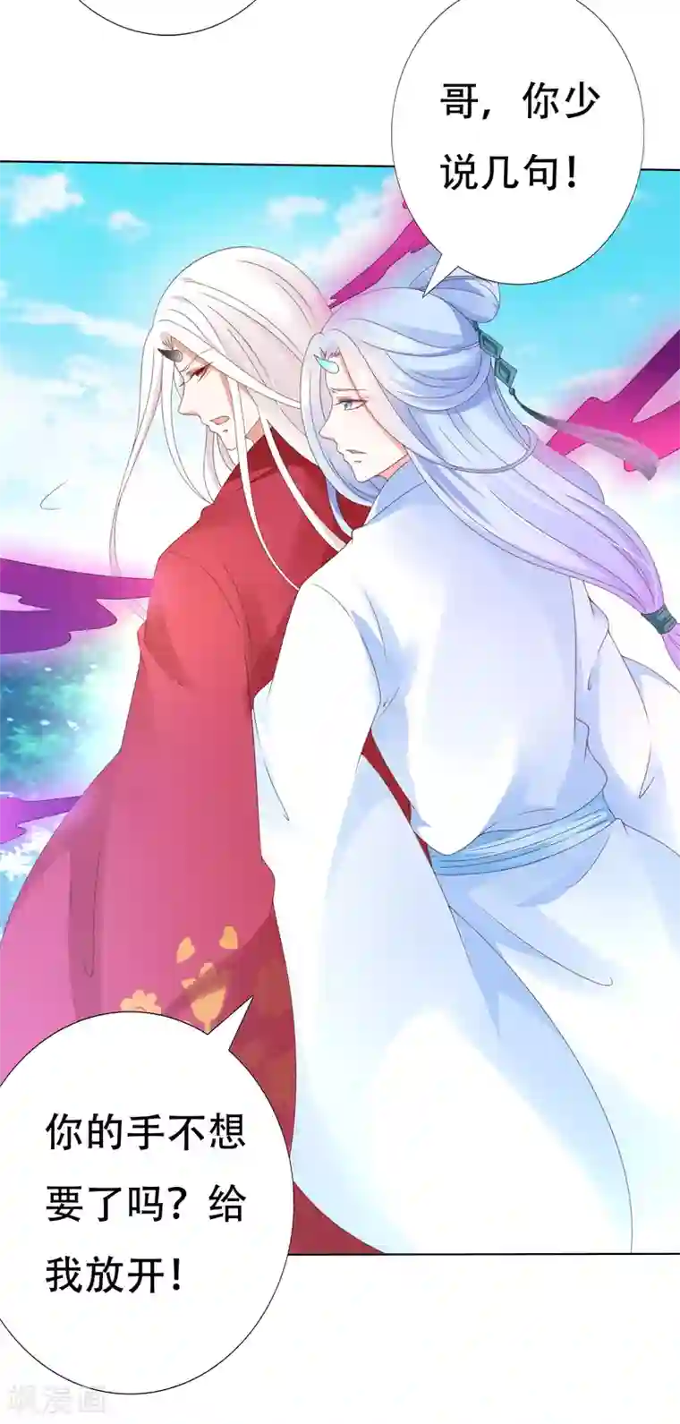 师父，那个很好吃第82话 不要再摸阿星啦~