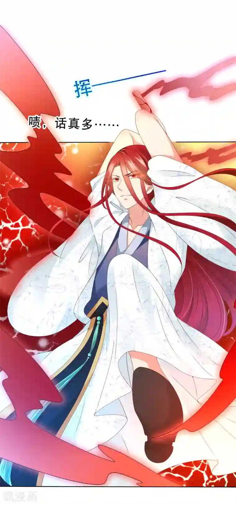 师父，那个很好吃第82话 不要再摸阿星啦~