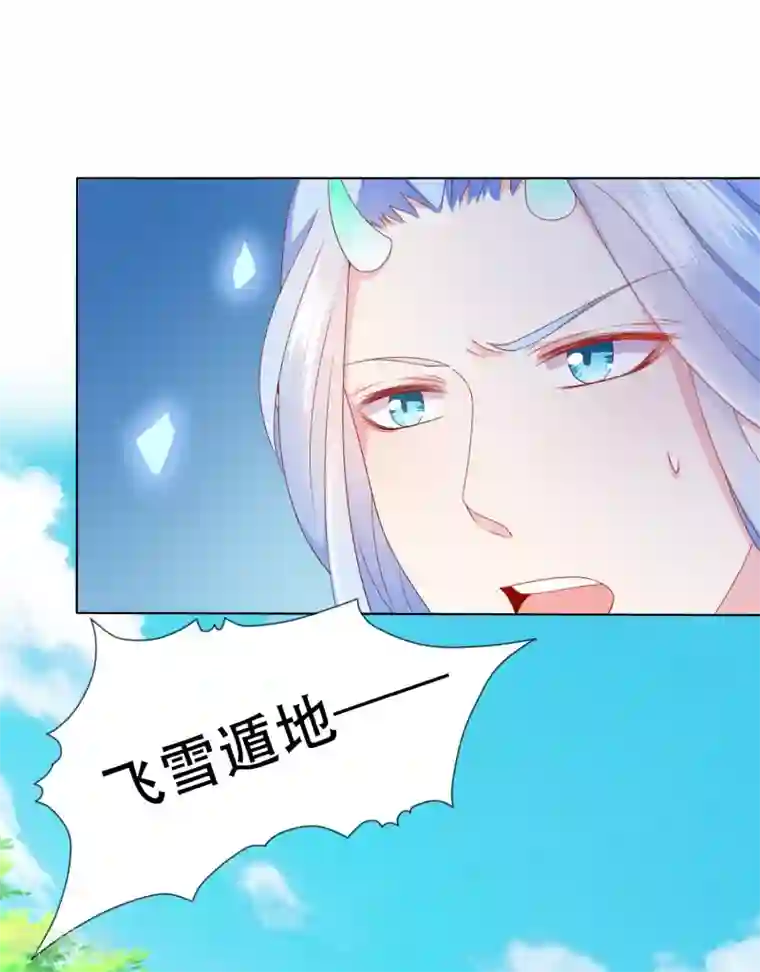 师父，那个很好吃第82话 不要再摸阿星啦~