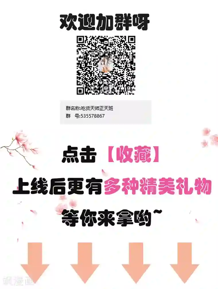 师父，那个很好吃预告