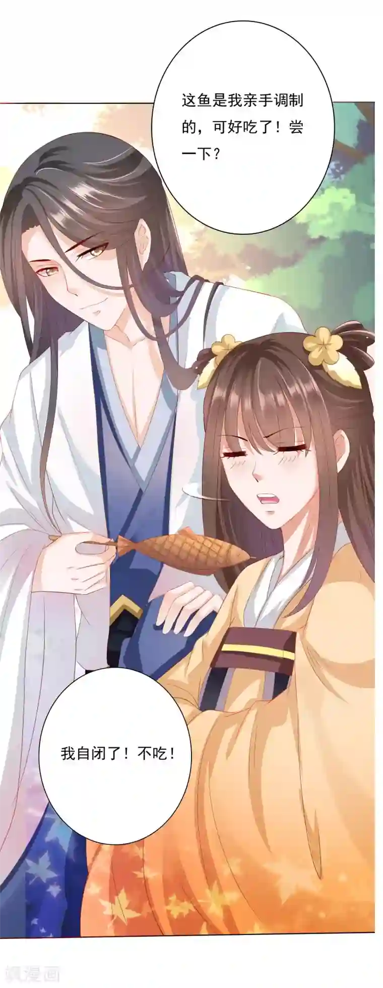 师父，那个很好吃预告