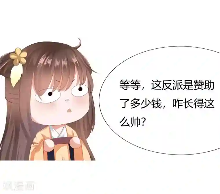 师父，那个很好吃预告