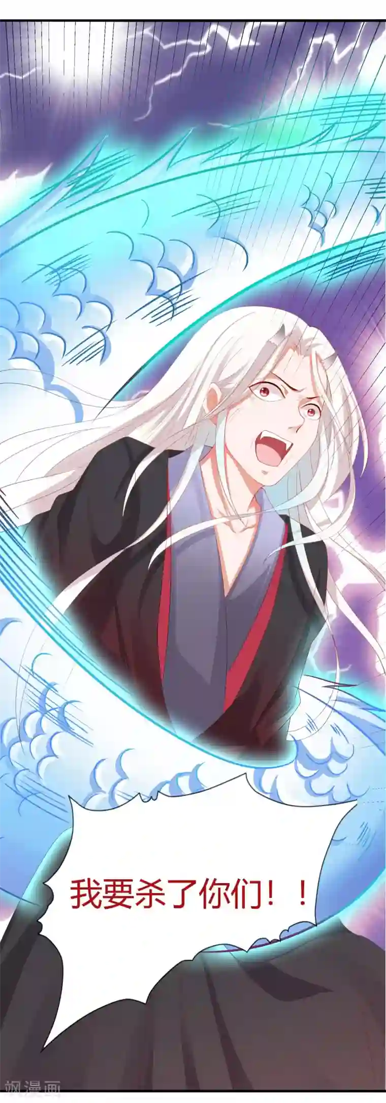 师父，那个很好吃预告