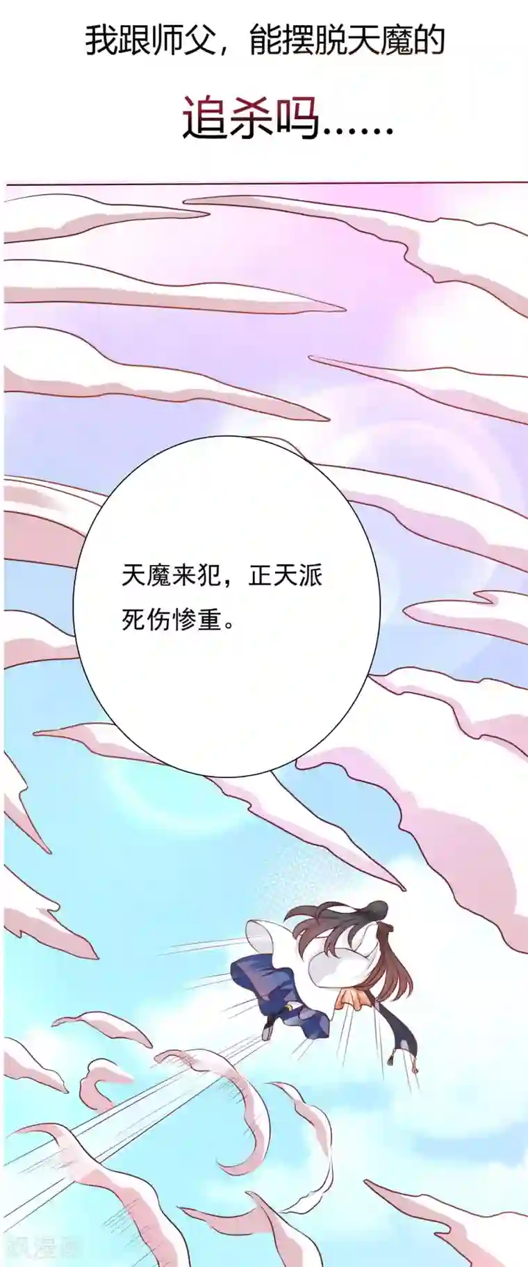 师父，那个很好吃预告