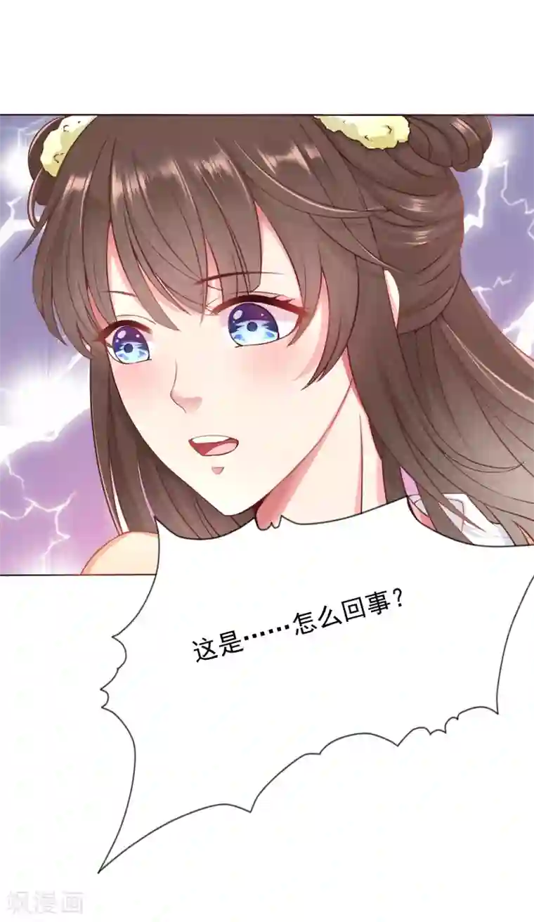 师父，那个很好吃第1话 妖孽师父1对1现场指导！