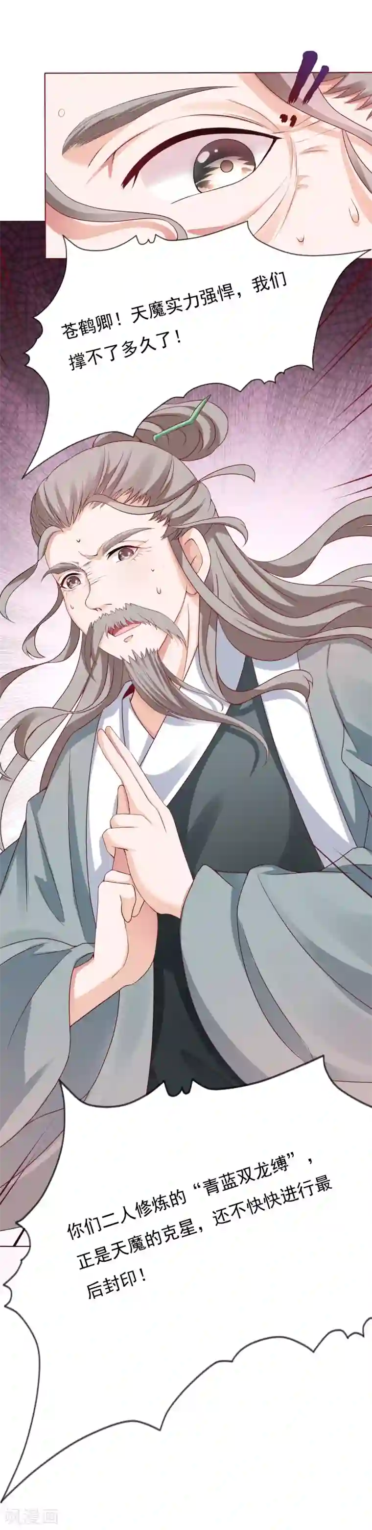 师父，那个很好吃第1话 妖孽师父1对1现场指导！