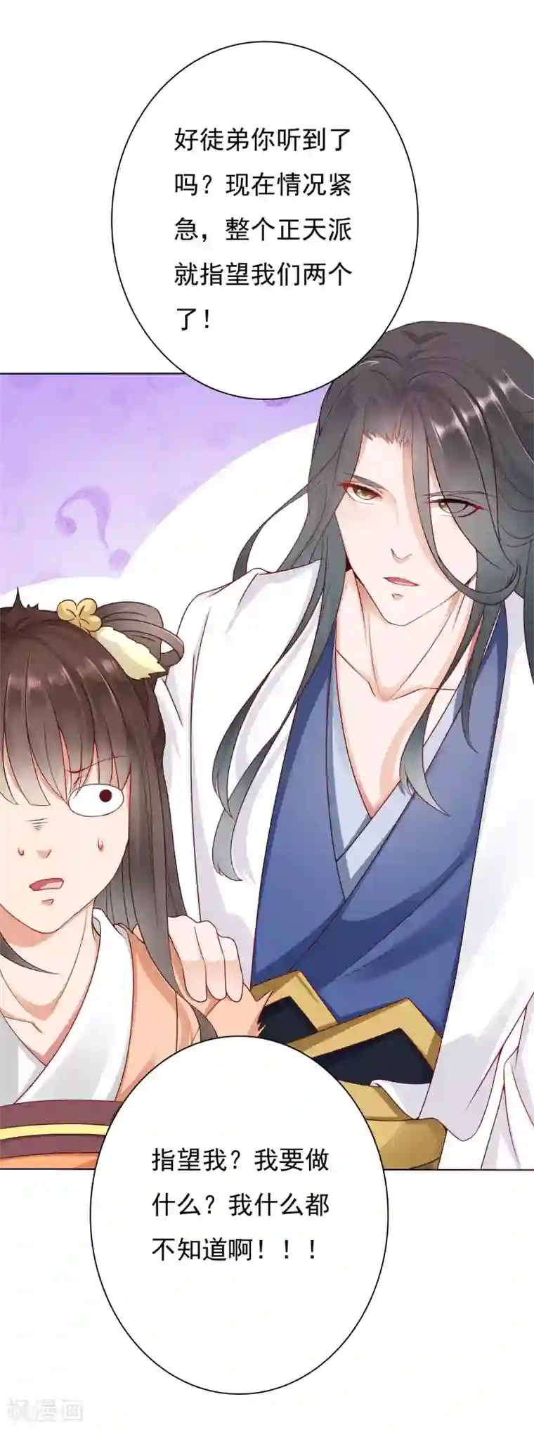 师父，那个很好吃第1话 妖孽师父1对1现场指导！