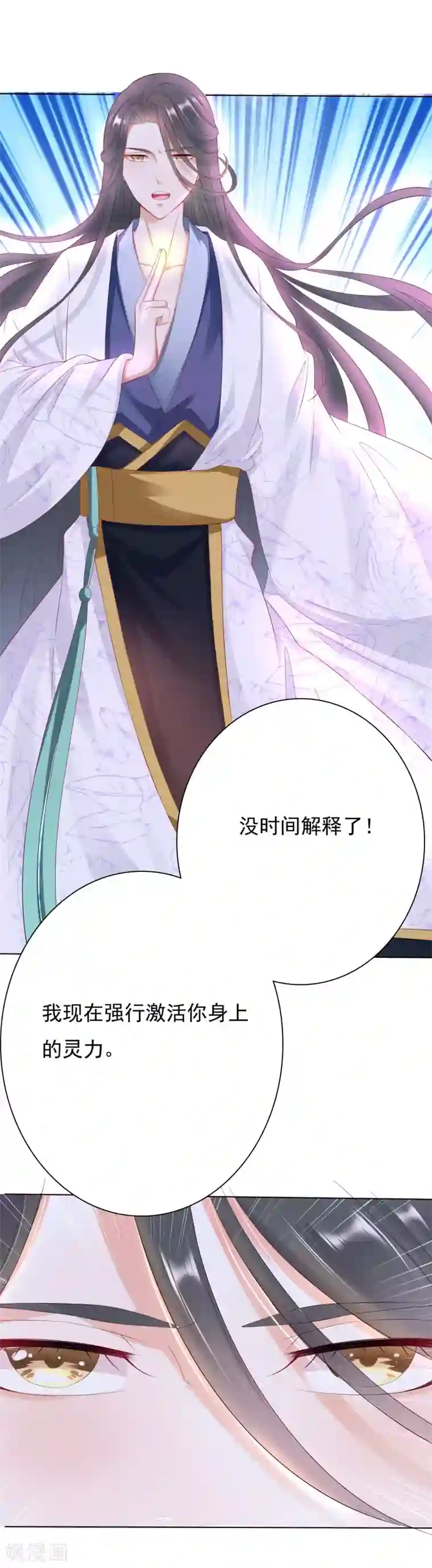 师父，那个很好吃第1话 妖孽师父1对1现场指导！