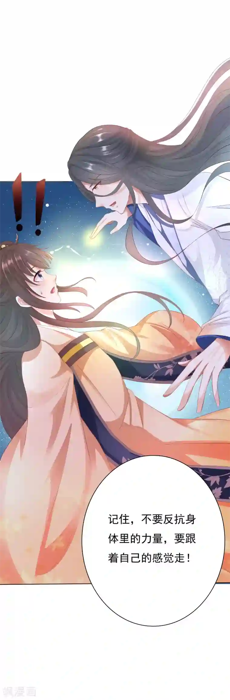 师父，那个很好吃第1话 妖孽师父1对1现场指导！