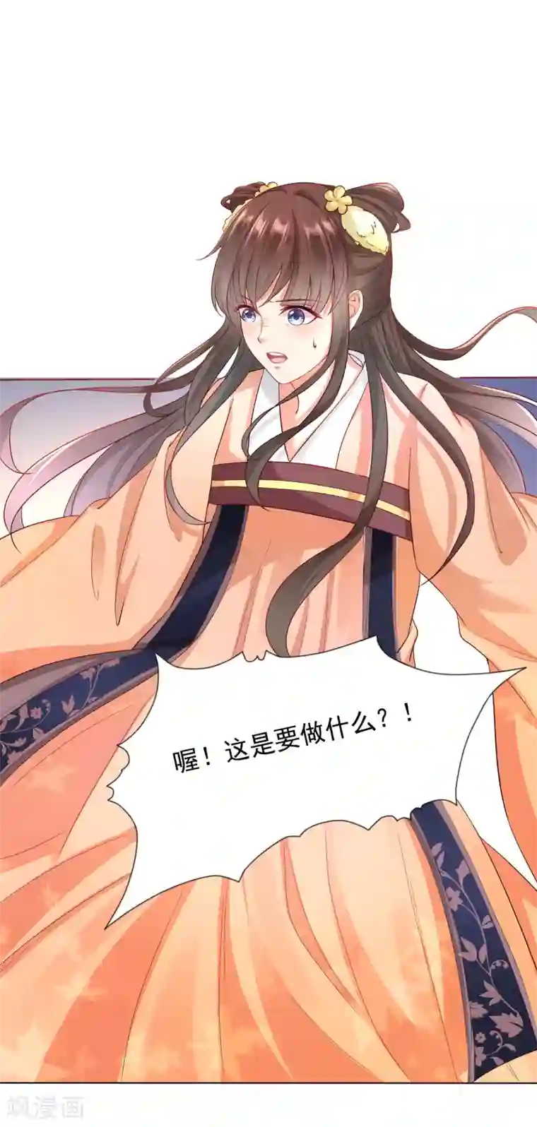 师父，那个很好吃第1话 妖孽师父1对1现场指导！