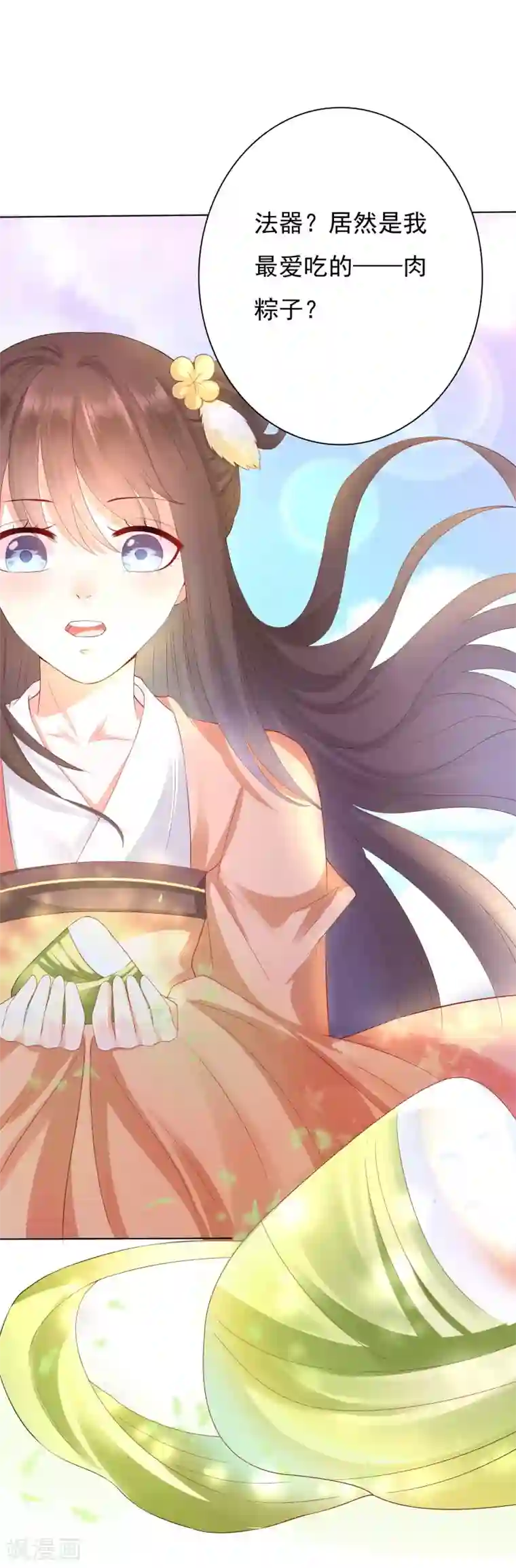 师父，那个很好吃第1话 妖孽师父1对1现场指导！