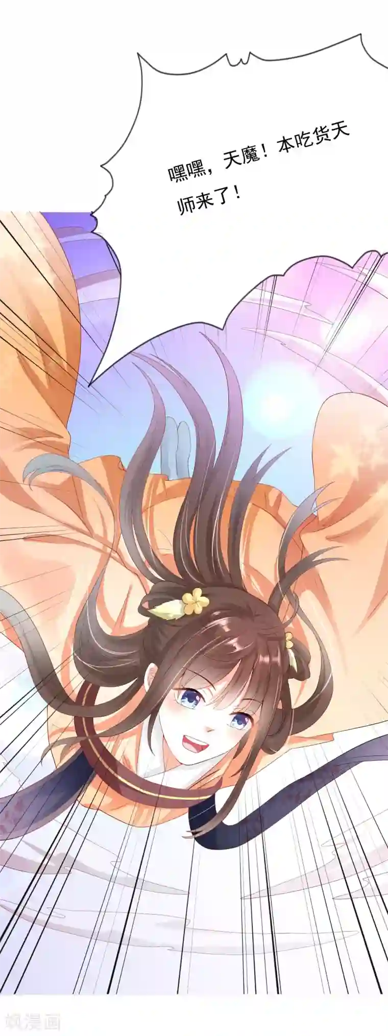 师父，那个很好吃第1话 妖孽师父1对1现场指导！