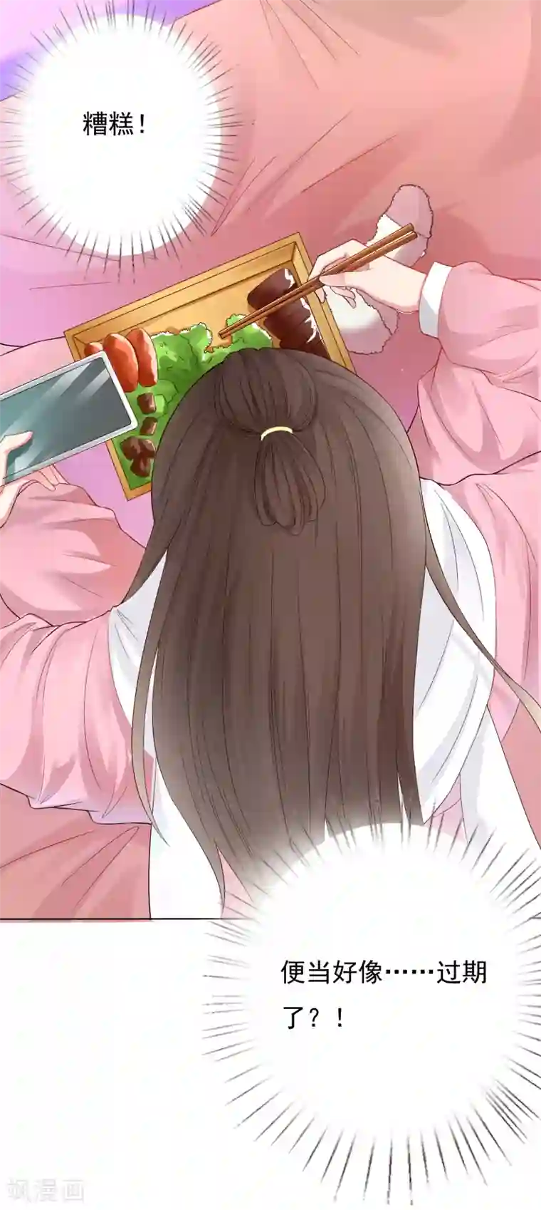 师父，那个很好吃第1话 妖孽师父1对1现场指导！