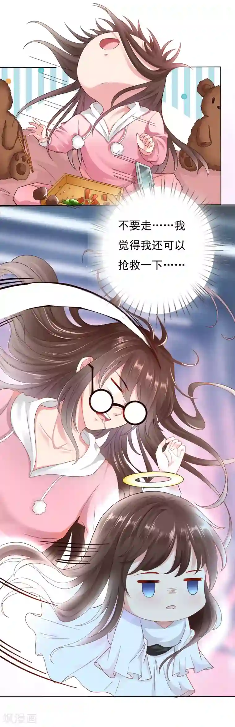 师父，那个很好吃第1话 妖孽师父1对1现场指导！