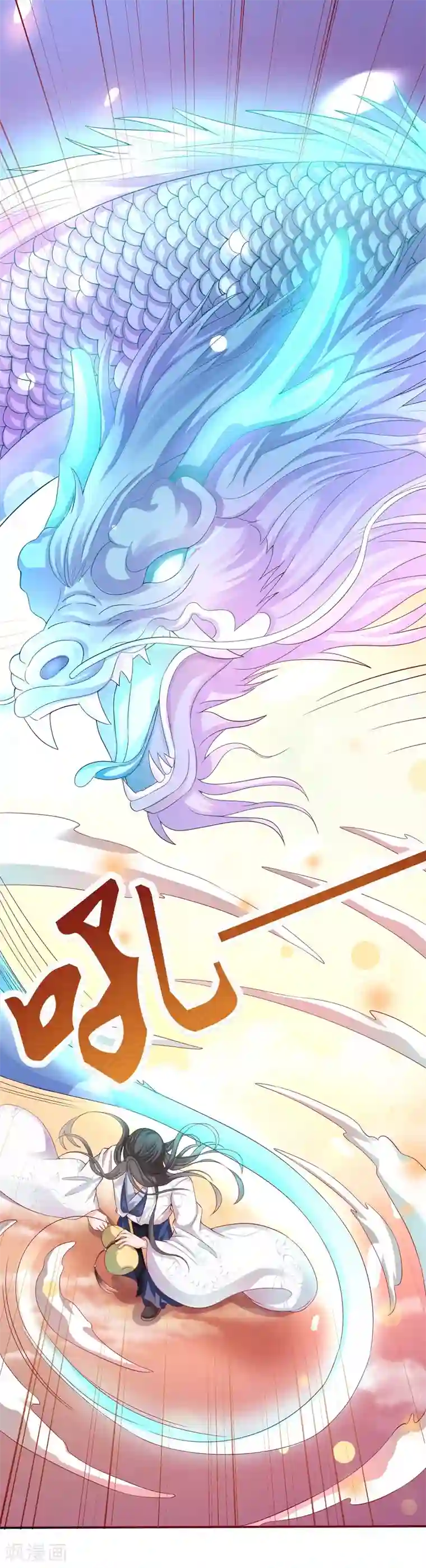 师父，那个很好吃第2话 师徒联手，吃货天师威武！