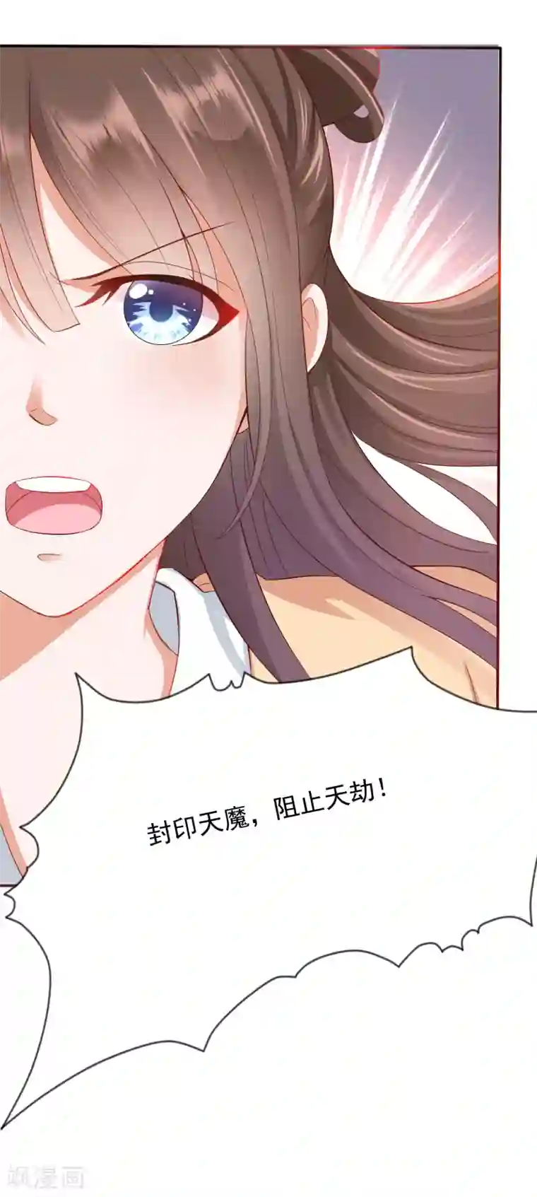 师父，那个很好吃第2话 师徒联手，吃货天师威武！