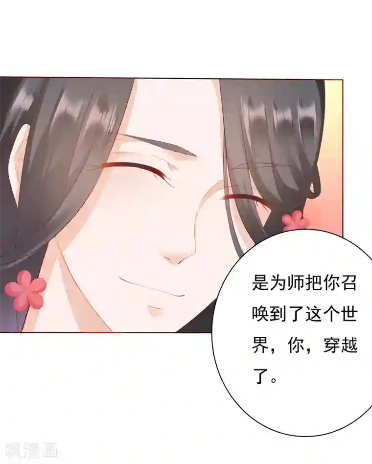 师父，那个很好吃第2话 师徒联手，吃货天师威武！