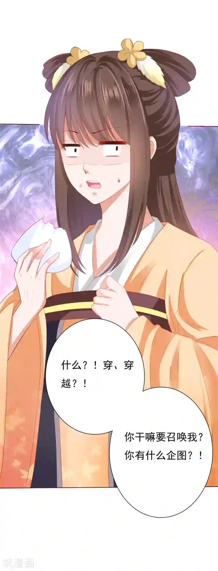 师父，那个很好吃第2话 师徒联手，吃货天师威武！