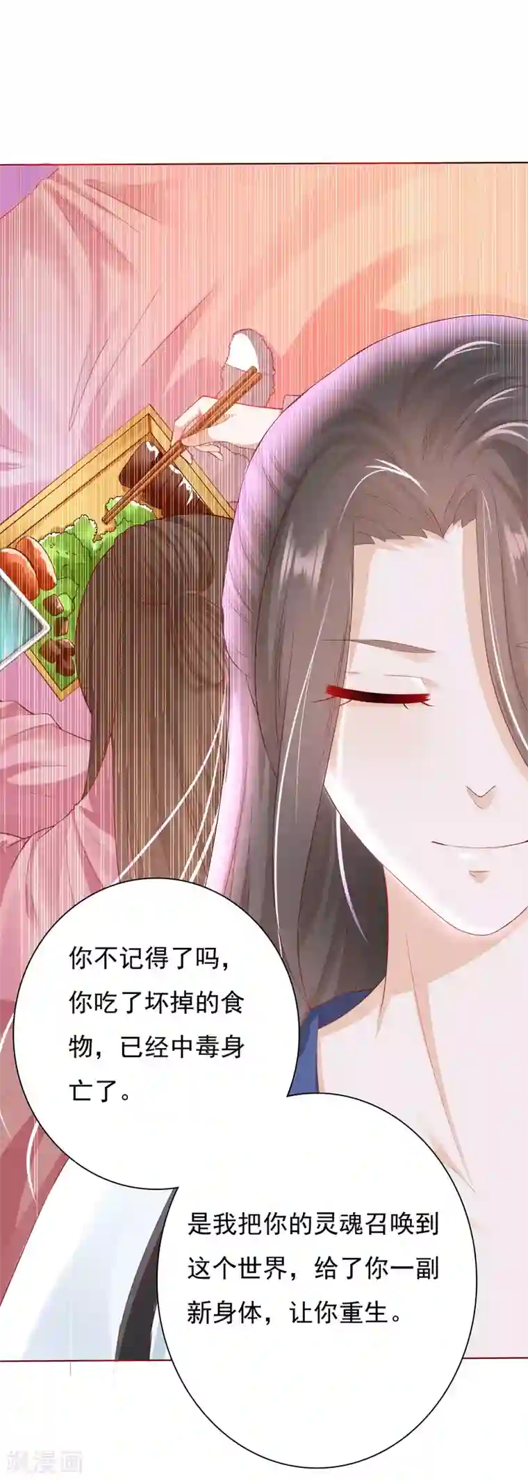 师父，那个很好吃第2话 师徒联手，吃货天师威武！