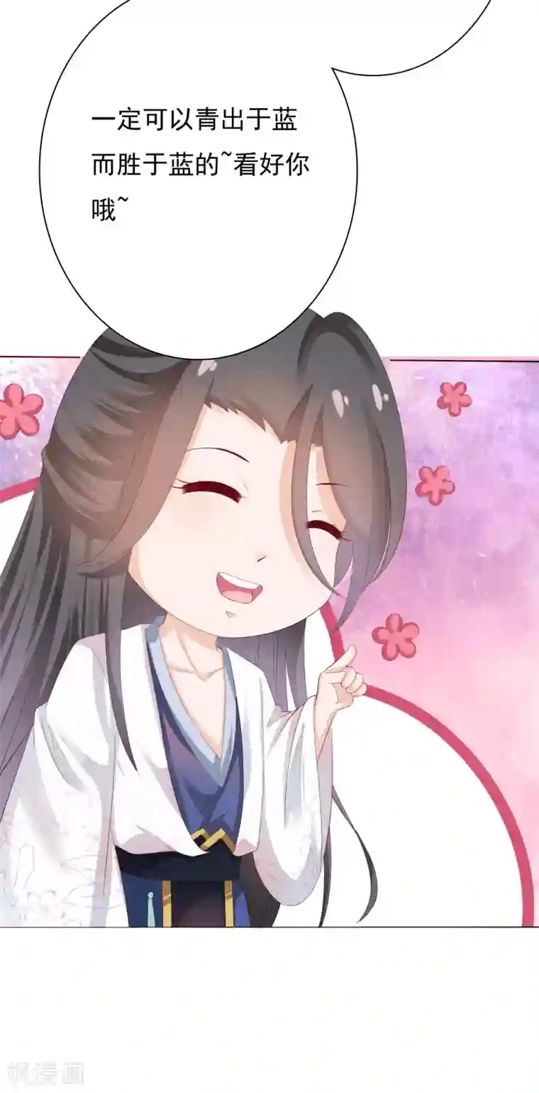 师父，那个很好吃第2话 师徒联手，吃货天师威武！