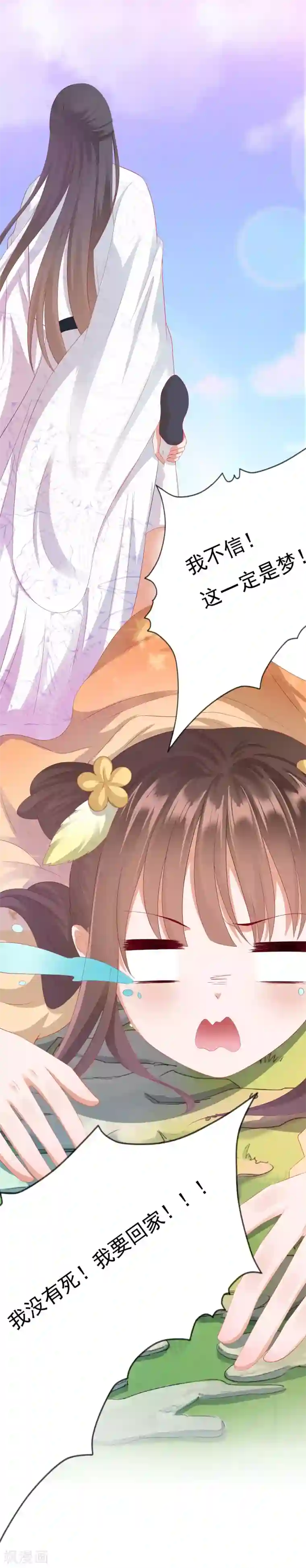 师父，那个很好吃第2话 师徒联手，吃货天师威武！