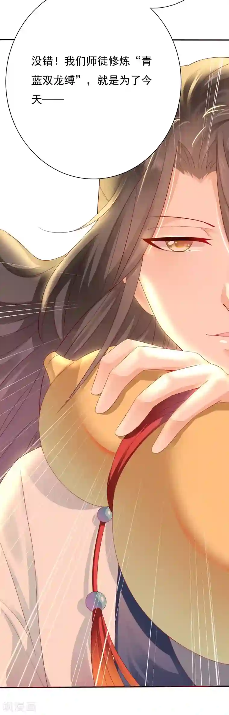 师父，那个很好吃第2话 师徒联手，吃货天师威武！