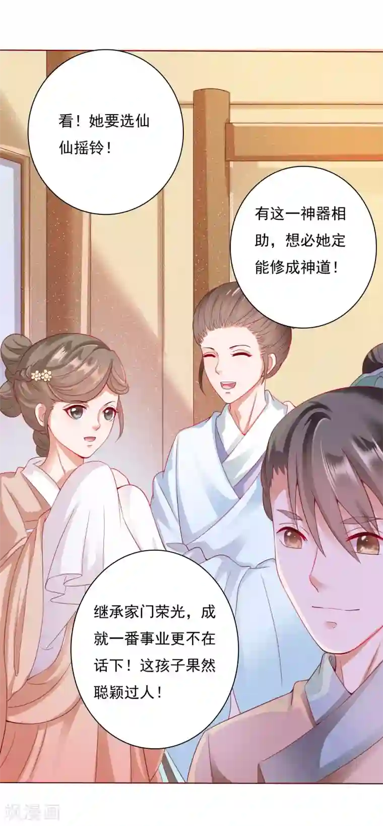 师父，那个很好吃第3话 封印成功怎么还要受罚！？？