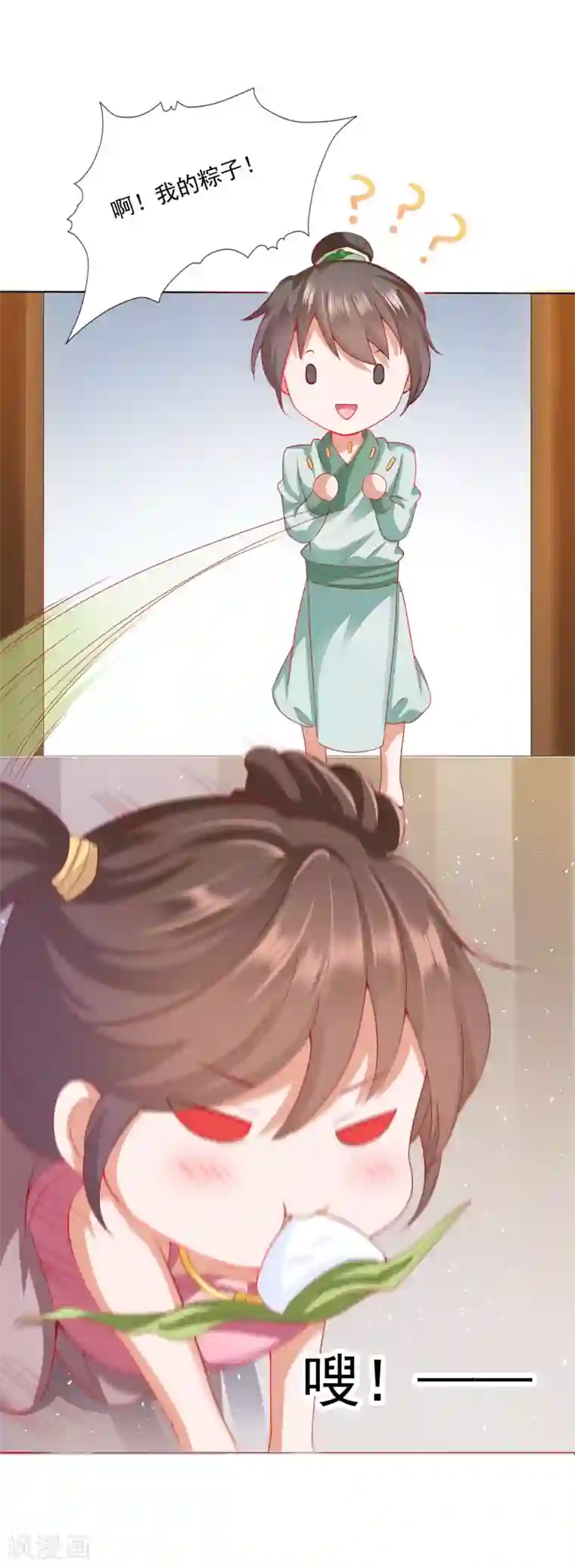 师父，那个很好吃第3话 封印成功怎么还要受罚！？？