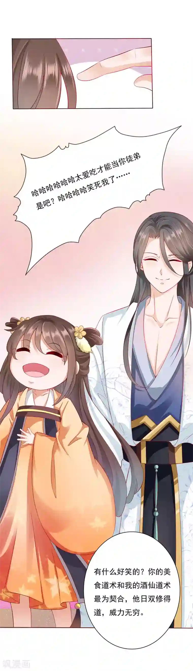 师父，那个很好吃第3话 封印成功怎么还要受罚！？？