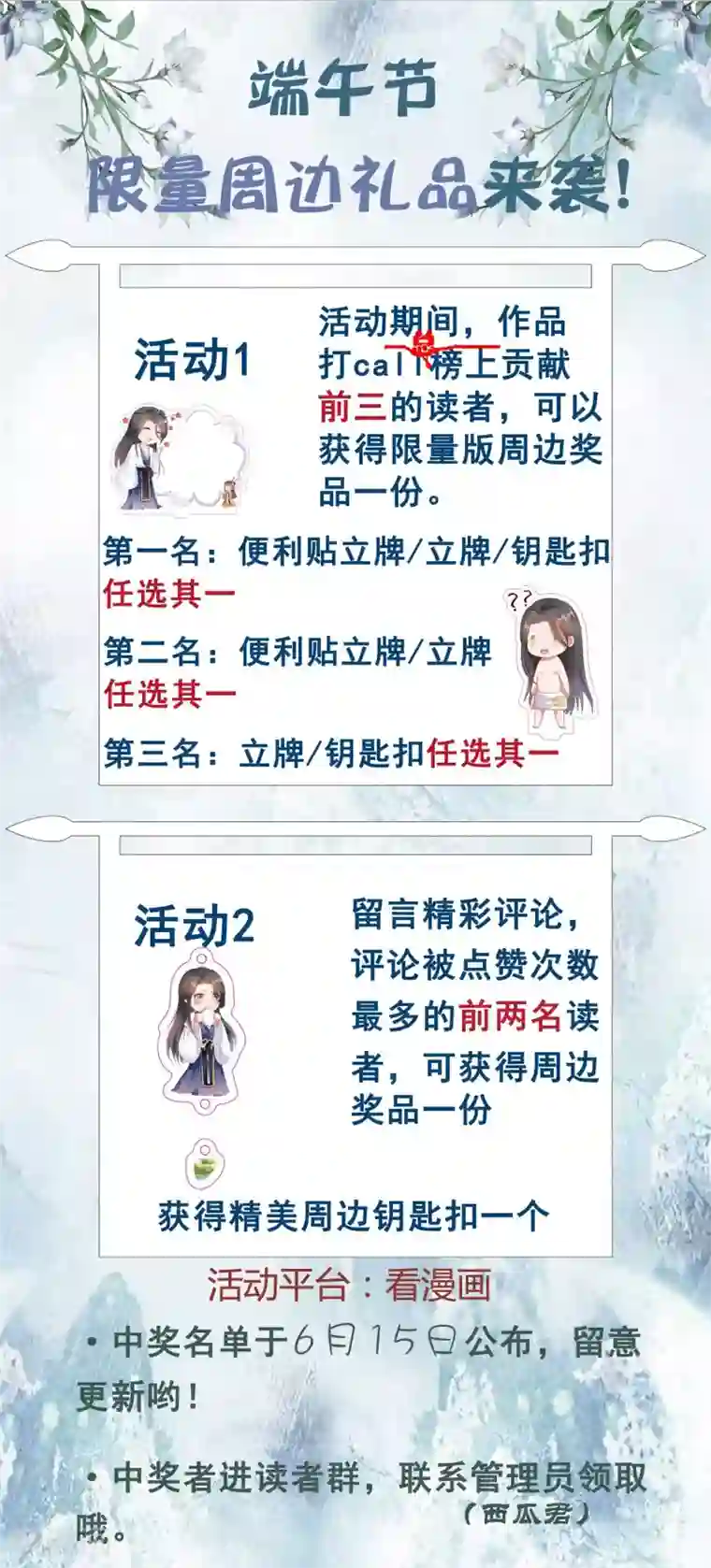 师父，那个很好吃第3话 封印成功怎么还要受罚！？？