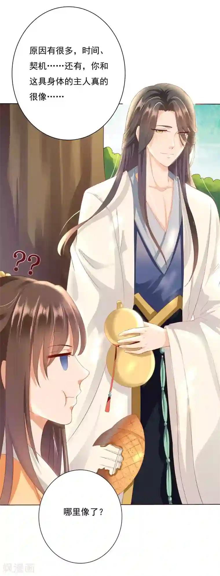 师父，那个很好吃第3话 封印成功怎么还要受罚！？？