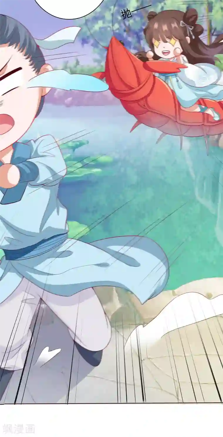 师父，那个很好吃第4话 师父请把衣服穿好！+中奖名单