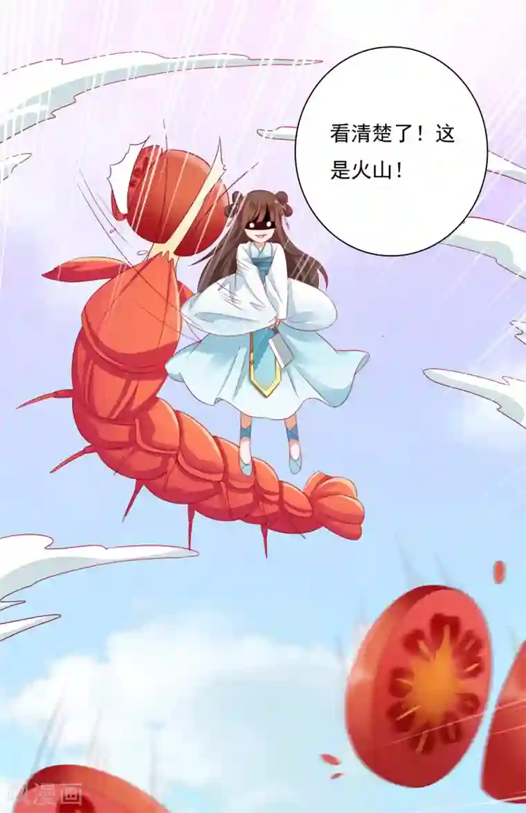 师父，那个很好吃第4话 师父请把衣服穿好！+中奖名单