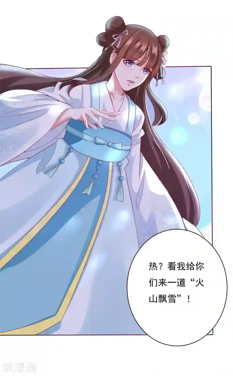 师父，那个很好吃第4话 师父请把衣服穿好！+中奖名单