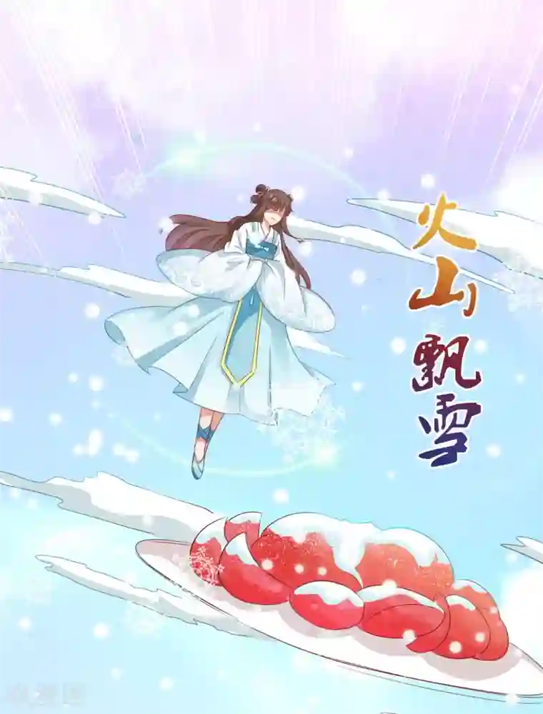 师父，那个很好吃第4话 师父请把衣服穿好！+中奖名单