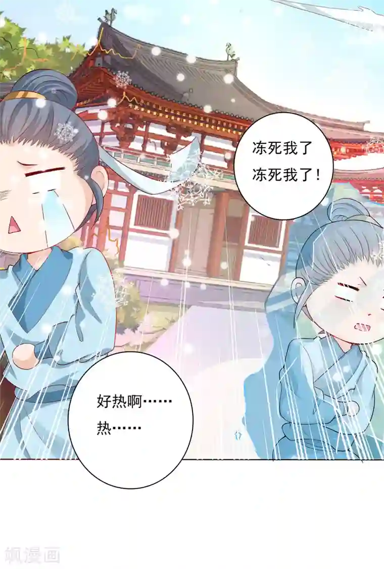 师父，那个很好吃第4话 师父请把衣服穿好！+中奖名单