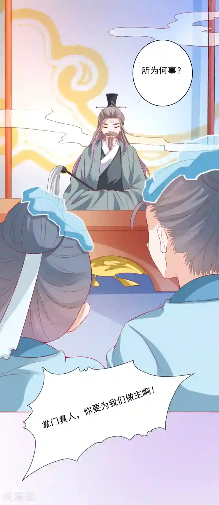 师父，那个很好吃第4话 师父请把衣服穿好！+中奖名单