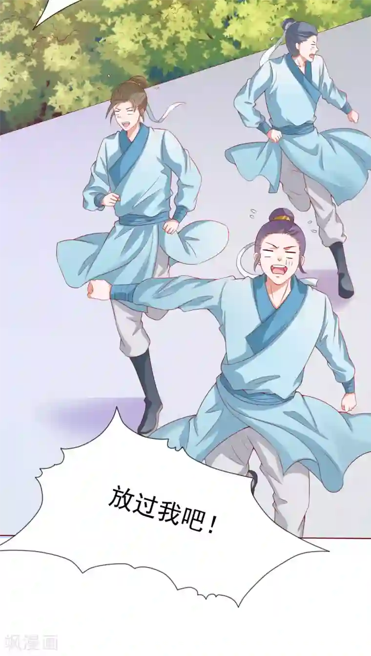 师父，那个很好吃第4话 师父请把衣服穿好！+中奖名单