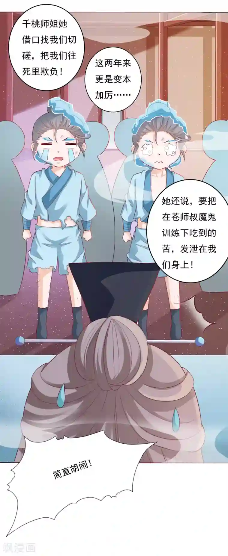 师父，那个很好吃第4话 师父请把衣服穿好！+中奖名单