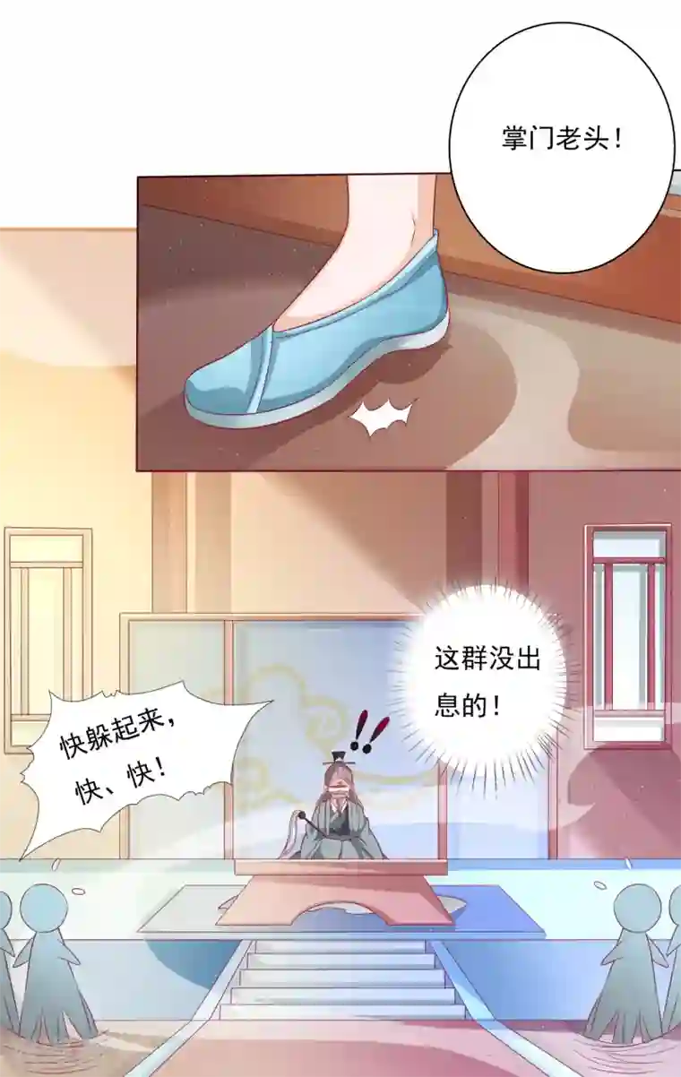 师父，那个很好吃第4话 师父请把衣服穿好！+中奖名单