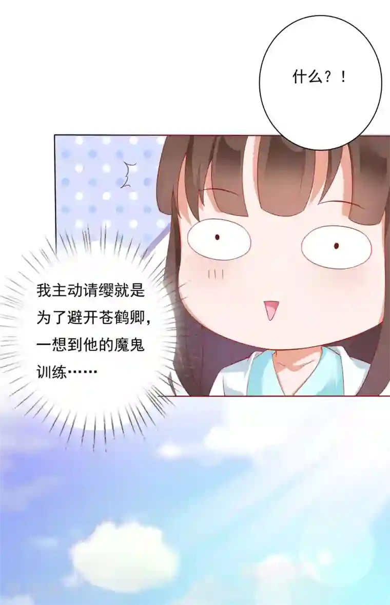 师父，那个很好吃第4话 师父请把衣服穿好！+中奖名单